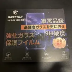 【未使用1枚】ONEFISH iPhone12覗き見防止 強化ガラス