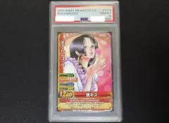 PSA10】ボア・ハンコック チャイナ 2nd アニバーサリーセット 日本語版