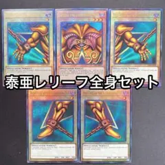 2026年最新】封印されしエクゾディア アジアの人気アイテム - メルカリ