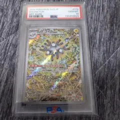PSA10】コドラ こうてつタックル メタルクロー AR | Mercari