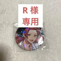 【R 様専用】缶バッジ