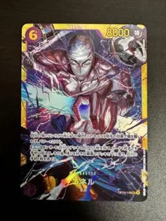 ワンピースカード エネル シークレットパラレル　SEC