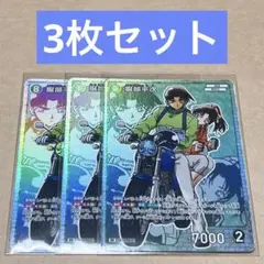 名探偵コナン 疾風の煌めき コナンカード TCG SR 服部平次