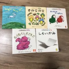 こやぎがぴょんぴょん　きのこのこ　おいちにのだ〜るまさん　むくむくもごもご　しろ