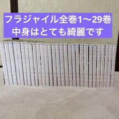 2025年最新】フラジャイル（29）の人気アイテム - メルカリ