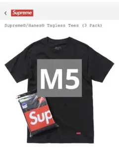 M5枚Supreme / Hanes Tagless Tees Black