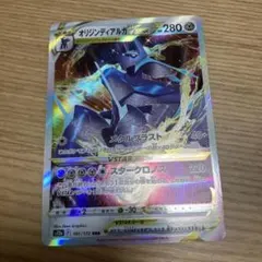 ポケモンカード　オリジンディアルガV STAR RRR