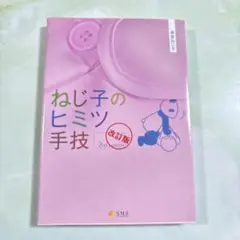 ぽんそにー様 リクエスト 2点 まとめ商品