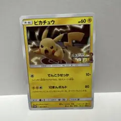ピカチュウ 367 ミュウツーの逆襲のサムネイル