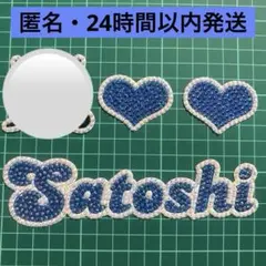デコうちわ パーツ Satoshi ハート