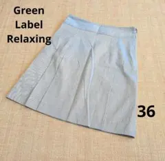 Green Label Relaxing 台形スカート グレー 36のサムネイル