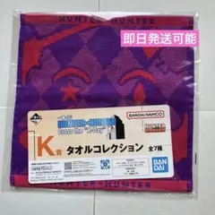 一番くじ　ハンターハンターCross the 