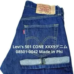【Levi's 501 W33 CONE XXX9】Phi 08501-0042