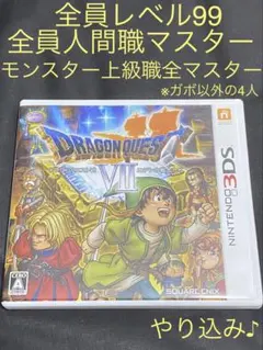 【全員LV99&職業やり込み‼️】ドラゴンクエスト7 DS 3DSのサムネイル