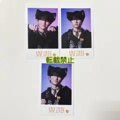超特急 NINE LIVES ミニフォト ハル HARU 3枚 セット