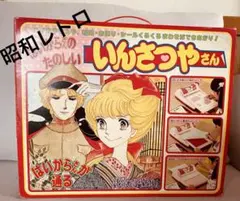 2026年最新】いんさつやさんの人気アイテム - メルカリ