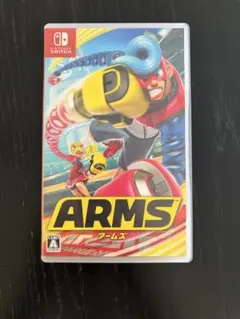 ARMS アームズ