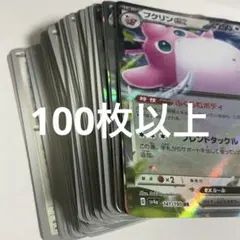 ポケモンカード　無色　まとめ売り