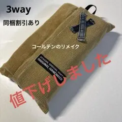 No.77 3WAYエコティッシュカバーコールテンリメイク 、ベルトループ付