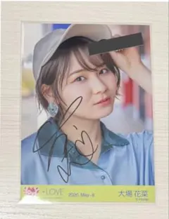 ゆ*き様 ＝LOVE イコラブ　大場花菜　君と私の歌　直筆　生写真