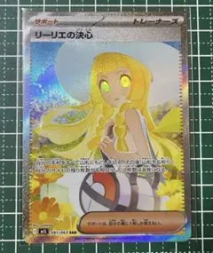 2026年最新】ポケモンカード リーリエ sarの人気アイテム - メルカリ
