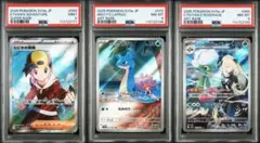 【PSA9・8・8】熱風のアリーナ【セット売り】