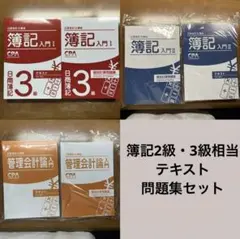 2026年最新】CPA公認会計士フルセットの人気アイテム - メルカリ