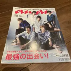 anan King & Prince 表紙　2018 キンプリ　anan