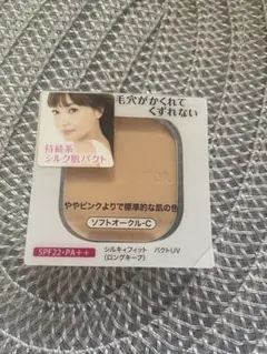コフレドール パウダーファンデーション ソフトオークルC 送料込み