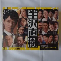 2026年最新】半沢直樹 BLU-RAYの人気アイテム - メルカリ