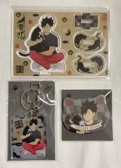 ハイキュー‼︎ 音駒と猫ver. 黒尾鉄朗 アクスタ 缶バッジ キーホルダー
