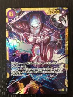 ワンピースカード エネル SEC シークレット　OP15-118 神の島の冒険