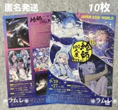 『 絵師100人展 16 大阪展 』フライヤー10枚のサムネイル