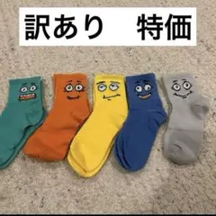 子ども靴下　新品　カラフル　キッズ　靴下 5足セット キャラクターデザイン　特価