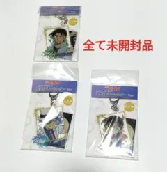 名探偵コナン アクリルキーホルダーセット ヴィンテージシリーズ 3個　未開封品