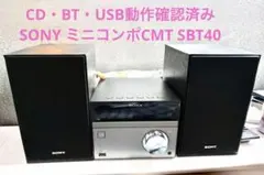 2026年最新】CMT-SBT40の人気アイテム - メルカリ