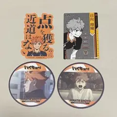 ハイキュー　日向翔陽グッズセット