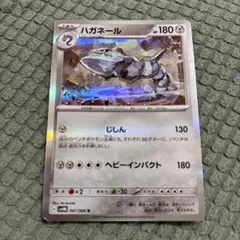 ポケモンカード ハガネール sv4M 041/066 Rのサムネイル