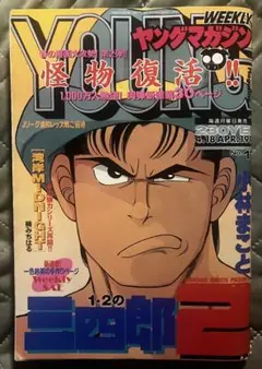 週刊ヤングマガジン 2006年 No.17 ミスマガジン2006 - メルカリ