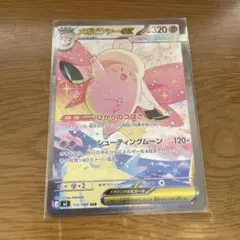 2026年最新】メガピクシーex SARの人気アイテム - メルカリ