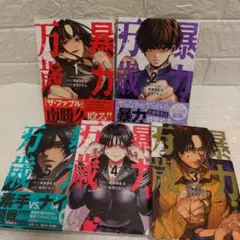 2026年最新】漫画 まとめ売りの人気アイテム - メルカリ