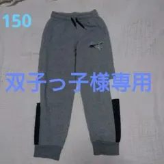PUMA プーマ キッズ スウェットパンツ グレー 150