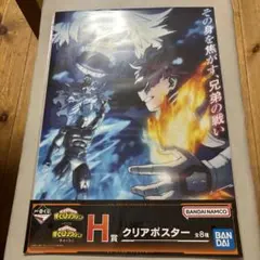 2025年最新】ヒロアカ ポスター 荼毘の人気アイテム - メルカリ