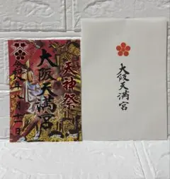 LUNA SEA 真矢 直筆サイン入り大入袋 - メルカリ