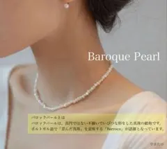 天然 淡水バロックパール ネックレス 小粒 真珠 上品 エレガント ゴールド