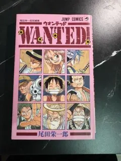 美品 当時物 初版 WANTED! 尾田栄一郎 作品集 コミックニュース付き