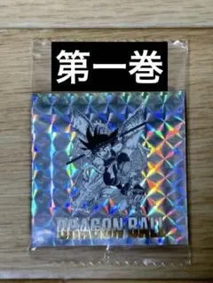 ドラゴンボール 40周年記念 シール　ウエハース2 (第一巻)