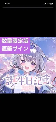 初版 レプリカだって、恋をする。1巻 直筆サイン本 - メルカリ