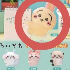 ちいかわ クリップぬいぐるみ2 うさぎ