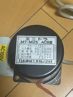 パチスロ 用 電源 MT-M25 ACB型 トランス 250VA 中古品のサムネイル